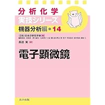 よくある質問 NMRの基本 (よくある質問シリーズ) 竹内 敬人; 加藤 敏代 よくある質問 NMRの基本 (よくある質問シリーズ) | 竹内 敬人
